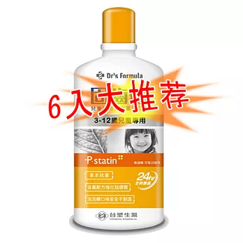 【台塑生醫】固齒健-3-12歲兒童專用含氟潄口水500g*6