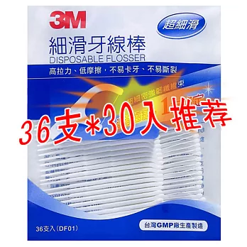 3M Nexcare 細滑牙線棒散裝包36支*30