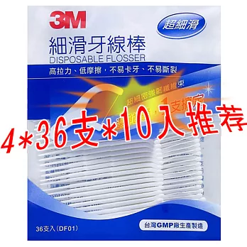 3M Nexcare 細滑牙線棒散裝量販包36支共4包*10