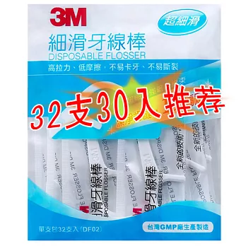 3M Nexcare 細滑牙線棒單支包32支*30