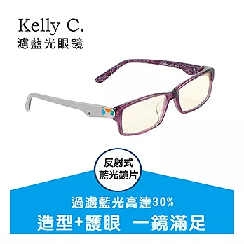 Kelly C.#色塊拼圖濾藍光眼鏡 (SK6041-2)透紫