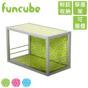 【funcube方塊躲貓】夏艷2號單層架果綠