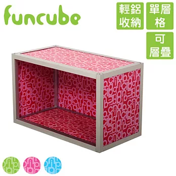 【funcube方塊躲貓】夏艷2號單層格桃紅