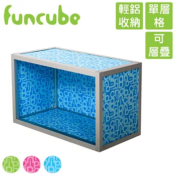 【funcube方塊躲貓】夏艷2號單層格天藍