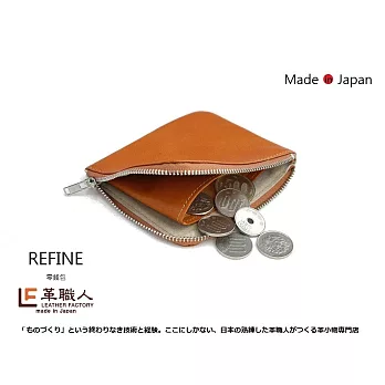 LF革職人 ● REFINE 零錢包/錢包焦糖色