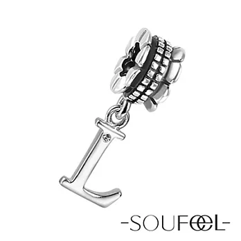 【SOUFEEL charms】拼字遊戲《L》吊飾