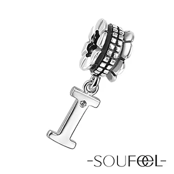 【SOUFEEL charms】拼字遊戲《I》吊飾