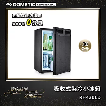 Dometic 吸收式製冷小冰箱 / Eco Line MiniBar RH430 LD