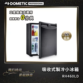 瑞典 Dometic 吸收式製冷小冰箱 / Eco Line MiniBar RH460 LD