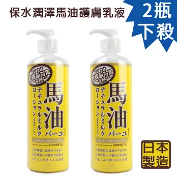 【日本Loshi】保水潤澤馬油護膚乳液(485ml)x 2 瓶 (日本製)