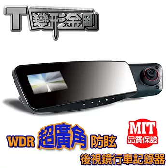 T 變形金剛MIT大光圈1080P WDR超廣角防眩後視鏡行車記錄器_送16G+車用吸塵器