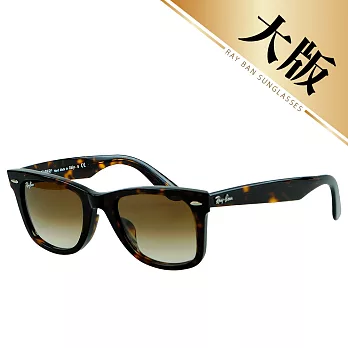 【Ray-Ban】亞洲版-經典琥珀太陽眼鏡(2140F-902/51-大版)琥珀