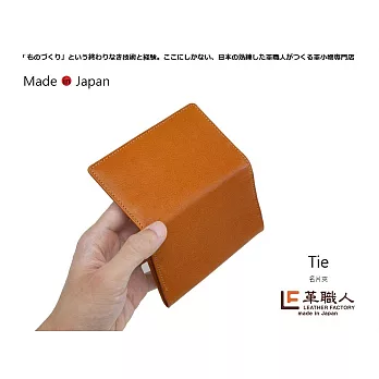 LF革職人 ● TIE 名片夾/證件夾/車票夾焦糖色