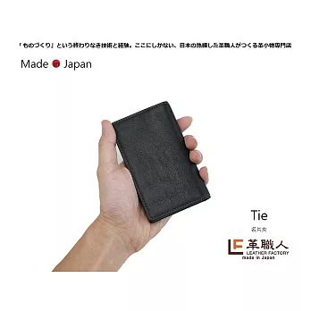 LF革職人 ● TIE 名片夾/證件夾/車票夾黑色