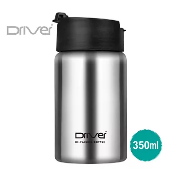 Driver冷熱隨行掀蓋保冰杯350ml-不鏽鋼