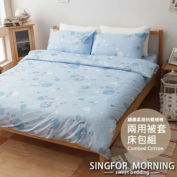幸福晨光《絢光花影(藍)》雙人四件式精梳棉兩用被床包組