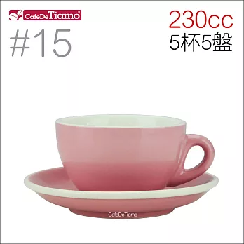 Tiamo 15號 咖啡杯盤組 (粉紅色) 230cc 五杯五盤 (HG0758PK)
