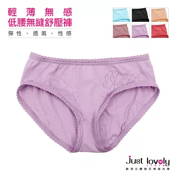 【Just lovely】輕薄無感~MIT低腰無縫舒壓褲(FREE)粉紫色