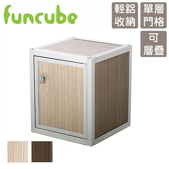 【funcube方塊躲貓】秋妍1號單層門格淺秋木