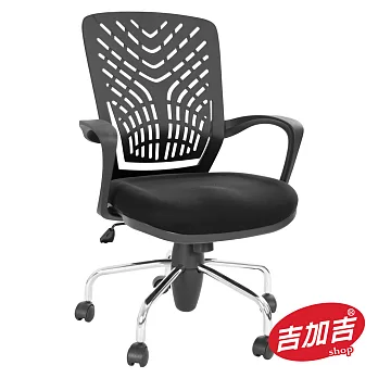 【吉加吉】 彈力軟背椅 TW-5334 短背電腦椅 / 辦公椅 塑鋼材質 成型3D立體坐墊黑色