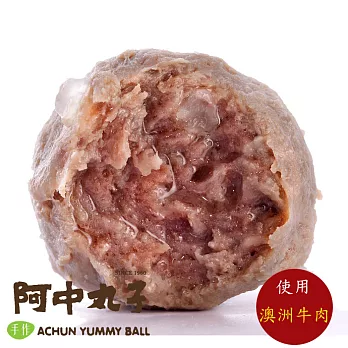 [阿中丸子]澳洲牛肉丸(500g/包)