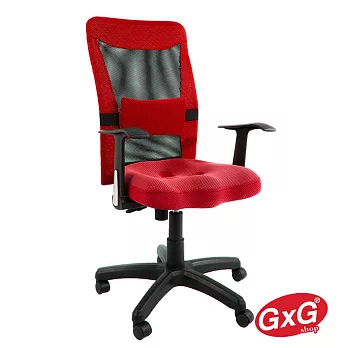 【吉加吉】長背透氣網布護脊人體工學 辦公椅/電腦椅《專利3D立體坐墊》紅色