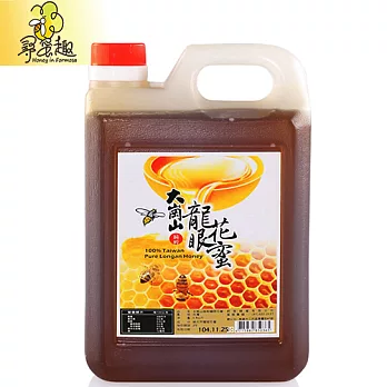 【尋蜜趣】大崗山純粹龍眼花蜜 3000g/桶(重量超值包裝)