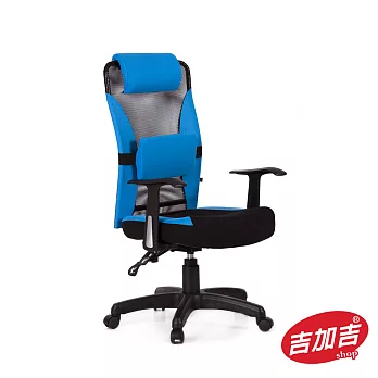 【吉加吉】超厚實坐墊 舒適國民辦公椅 電腦椅 TW-002藍色