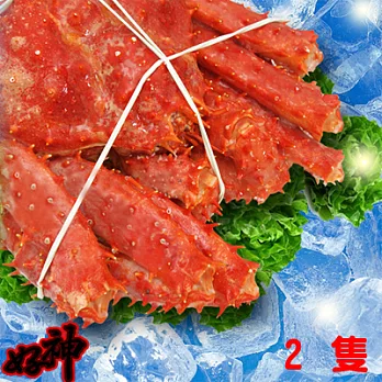 【好神】智利深海帝王蟹2隻組(0.8kg-1kg/隻)