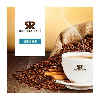 【RORISTA】橙果安提瓜_嚴選咖啡豆(450g)咖啡豆