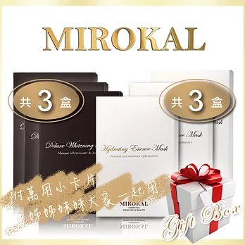 【MIROKAL 米羅蔻】奢華深層潤白面膜+煥嫩保濕精華面膜 (6盒混裝組)