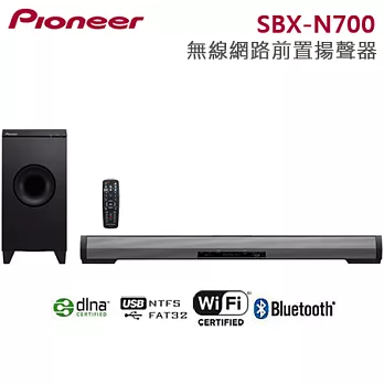 Pionner先鋒 無線網路前置揚聲器系統(SBX-N700)