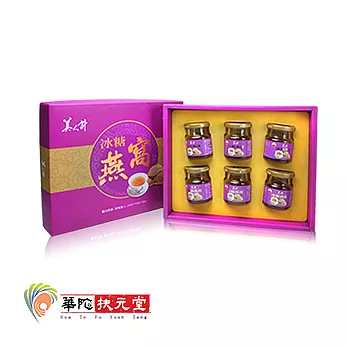【美人計】17%冰糖燕窩1盒(6瓶/盒)+提袋X1