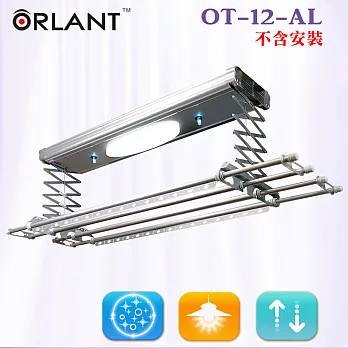 【歐蘭特 ORLANT】電動遙控升降曬衣機(OT-12-AL)(DIY自行組裝)