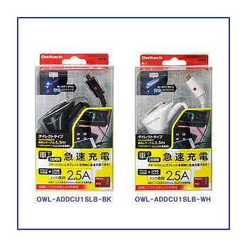 Owltech LED藍光 車用快速充電器 Micro USB Cable (黑白兩色)黑色