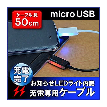 HTC/SAMSUNG 日本品牌Owltech microUSB 快速充電專用線 2A高輸出電力 50cm 黑色/白色 旅行/車用充電器/黑色