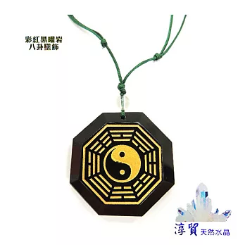 Blanco淳貿水晶 淨化黑曜岩八卦墜飾(B01-69)