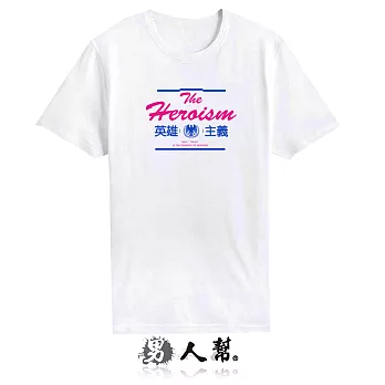 【男人幫】T1086＊【美式純棉英雄主義-做自己的英雄短袖T恤】白色2XL號
