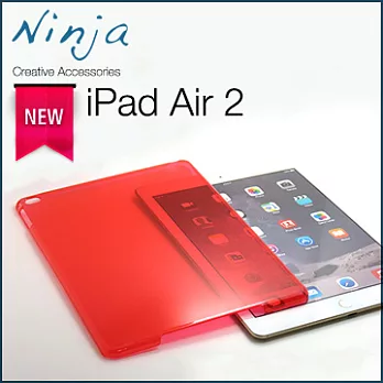 【東京御用Ninja】iPad Air 2新iPad第六代極簡輕薄背蓋保護殼（透紅）