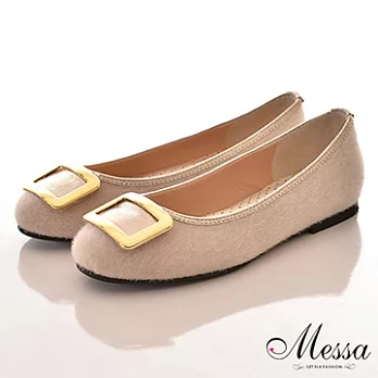 【Messa米莎】(MIT)好萊塢巨星風金屬框飾馬絨內真皮平底包鞋-三色35米色