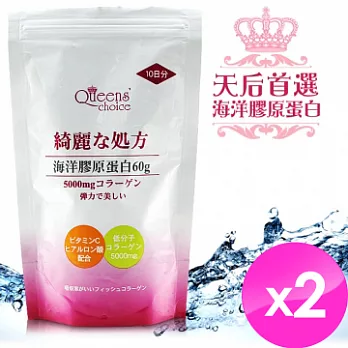 【Queens choice天后首選】第一代海洋膠原蛋白粉(60g/包)*2包