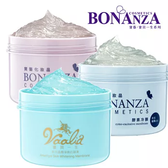 寶藝BonanzaQ10煥白凍膜組