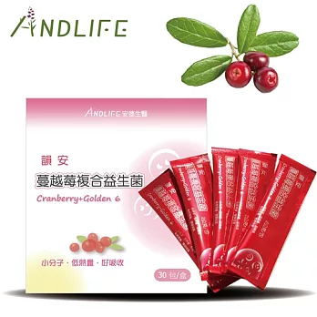 韻安蔓越莓複合益生菌(30包/盒)-【六大菌株專利黃金配方組合】小分子、低熱量、好吸收
