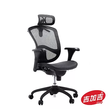 【吉加吉】 人體工學椅 TW-71F1 (基本款黑色) 電腦椅 辦公椅 高階主管愛用黑色