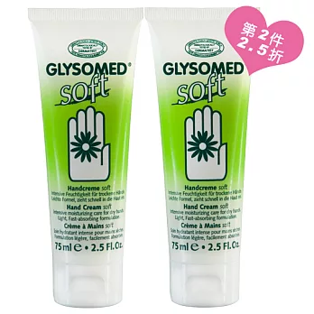 【超值特價組合】GLYSOMED®葛妮絲 清柔甘菊護手霜(優雅芳香)75ml*2