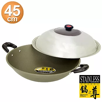 【MIT鍋之尊】 鈦合金手工鑄造不沾炒鍋附蓋(雙耳)45CM