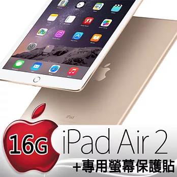 【APPLE】IPAD Air 2 (台灣公司貨) Wi-Fi 版 16GB+螢幕保護貼金