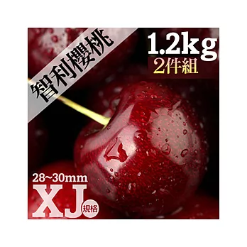 【果漾FruitYoung】└限時空運┘智利鮮採櫻桃XJ(9.5R)規格X2(1.2KG/盒)