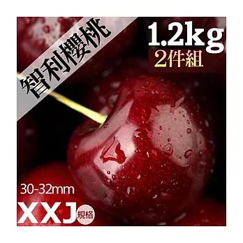 【果漾FruitYoung】└限時空運┘智利鮮採櫻桃XXJ(9R)規格X2(1.2KG/盒)