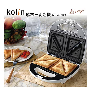 歌林Kolin-營養美味三明治機(KT-LNW05)